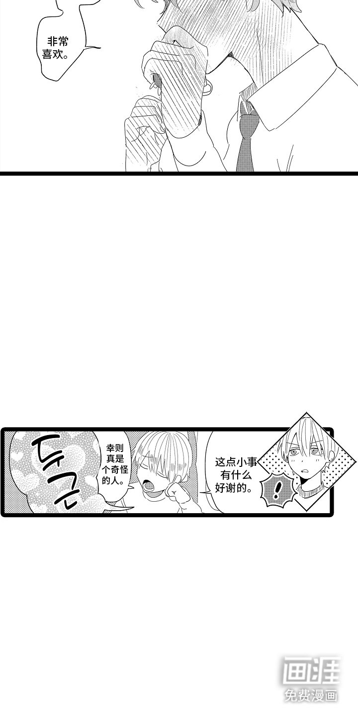 第10章：才不是