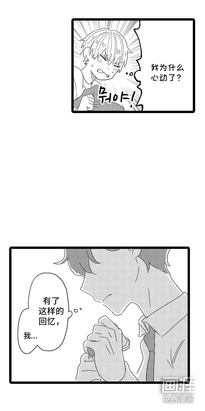 第10章：才不是