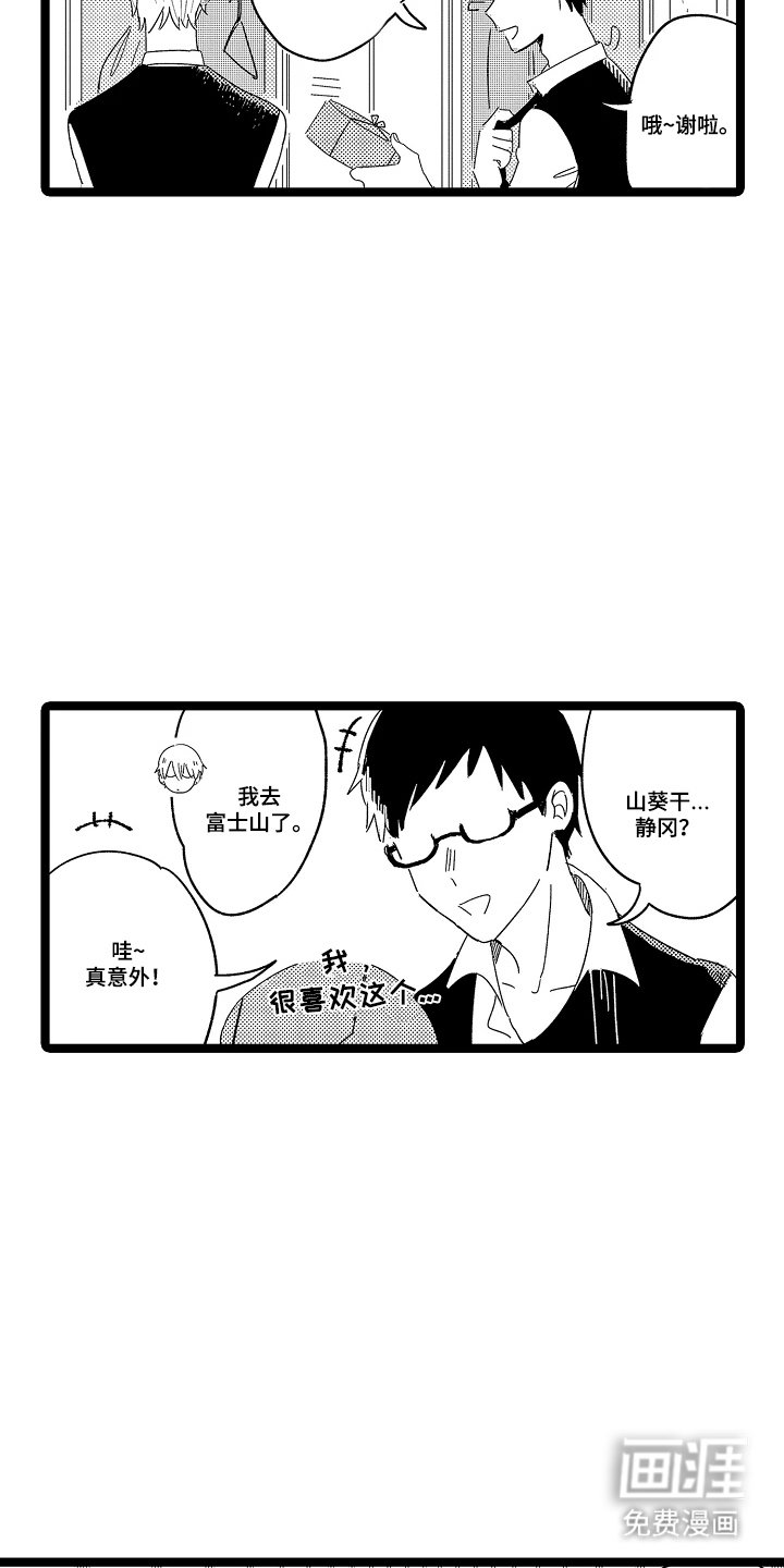第10章：才不是