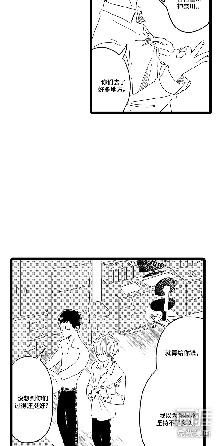 第10章：才不是