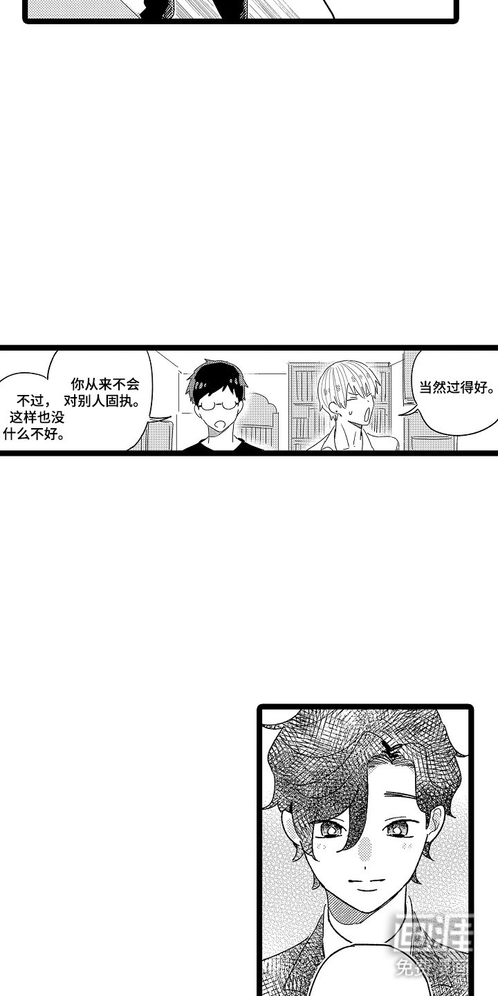 第10章：才不是