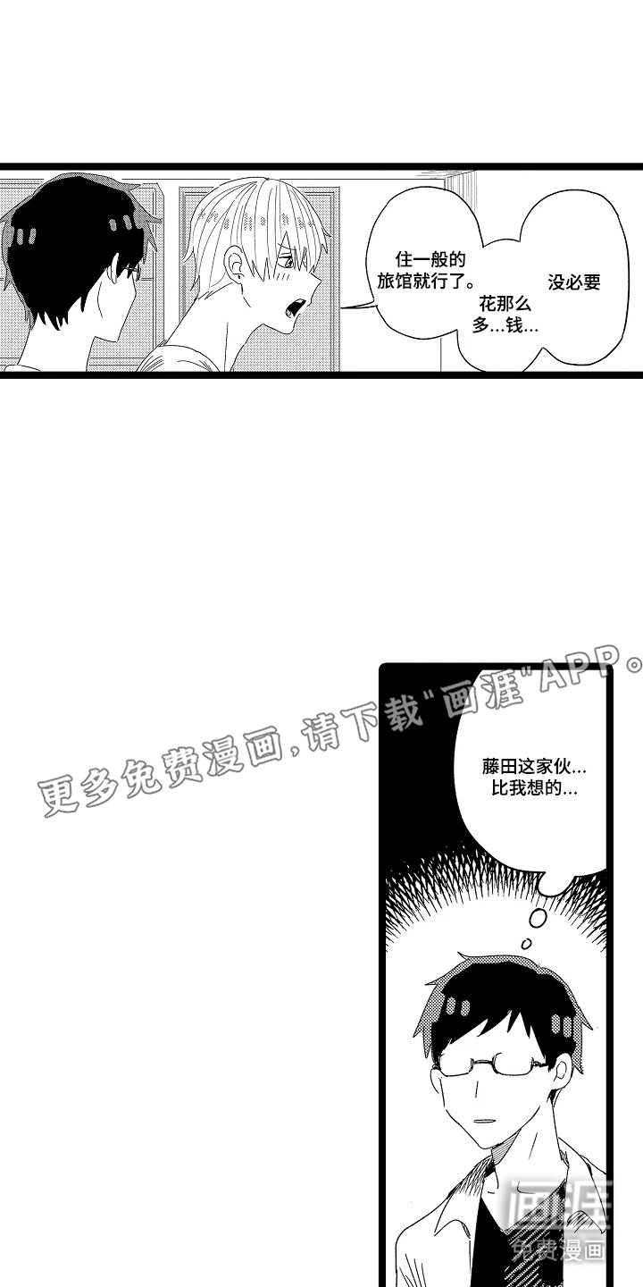 第11章：并不是有钱人