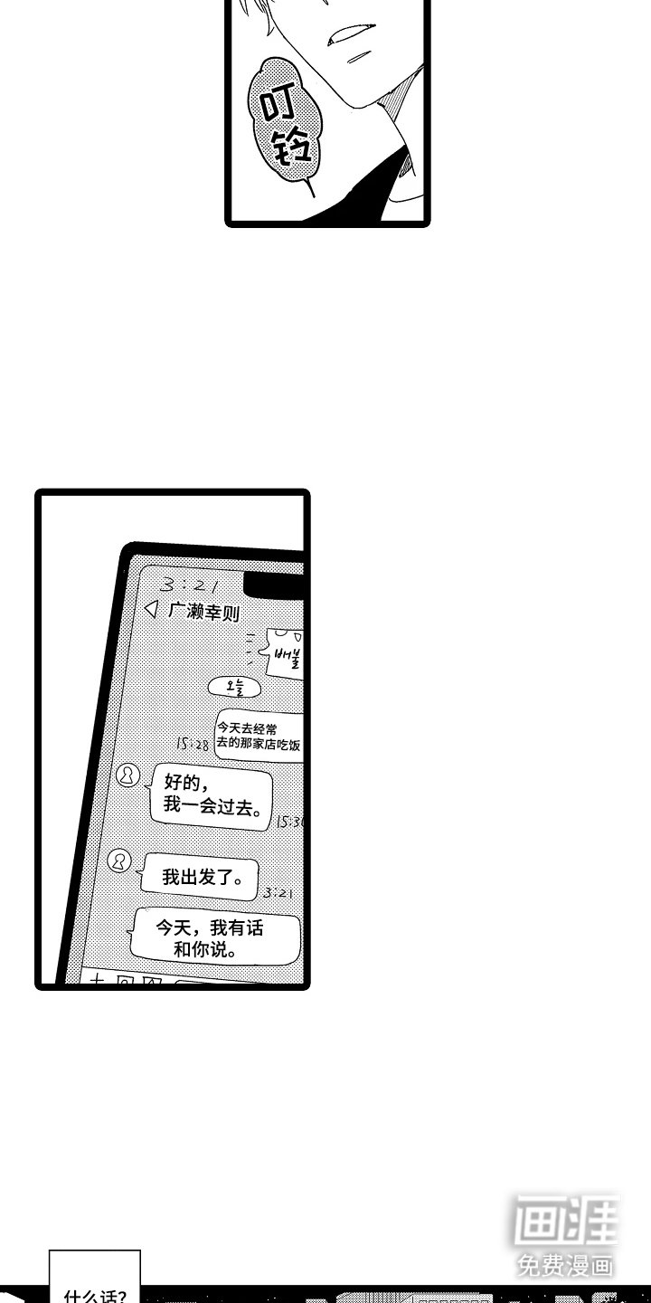 第11章：并不是有钱人