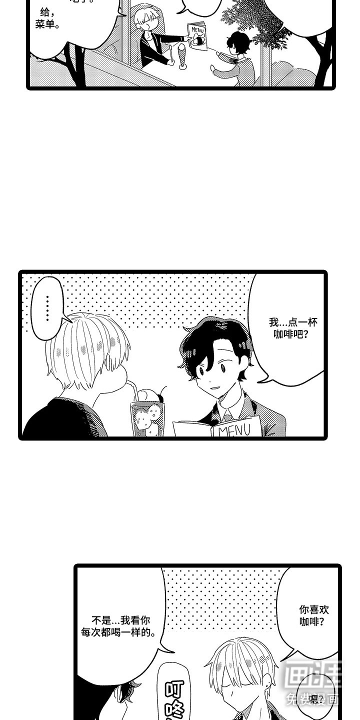 第11章：并不是有钱人