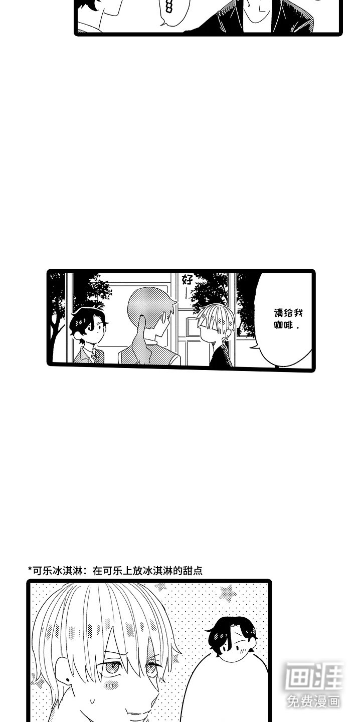 第11章：并不是有钱人