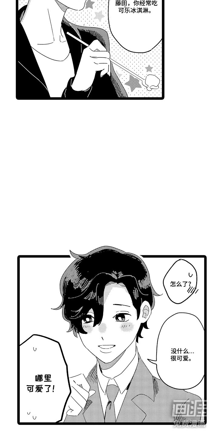第11章：并不是有钱人
