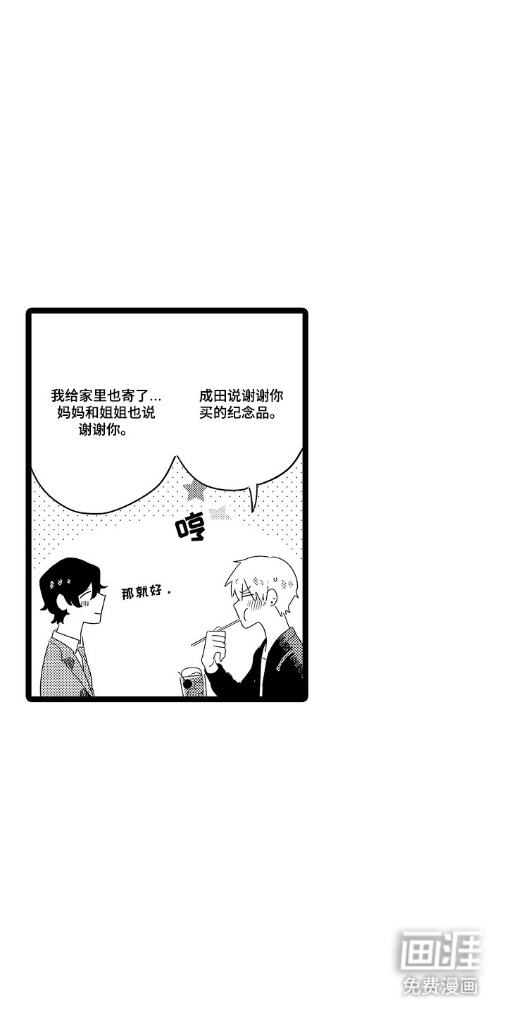 第11章：并不是有钱人
