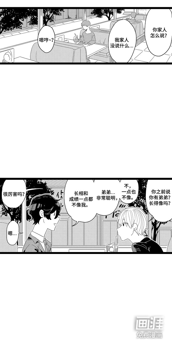 第11章：并不是有钱人