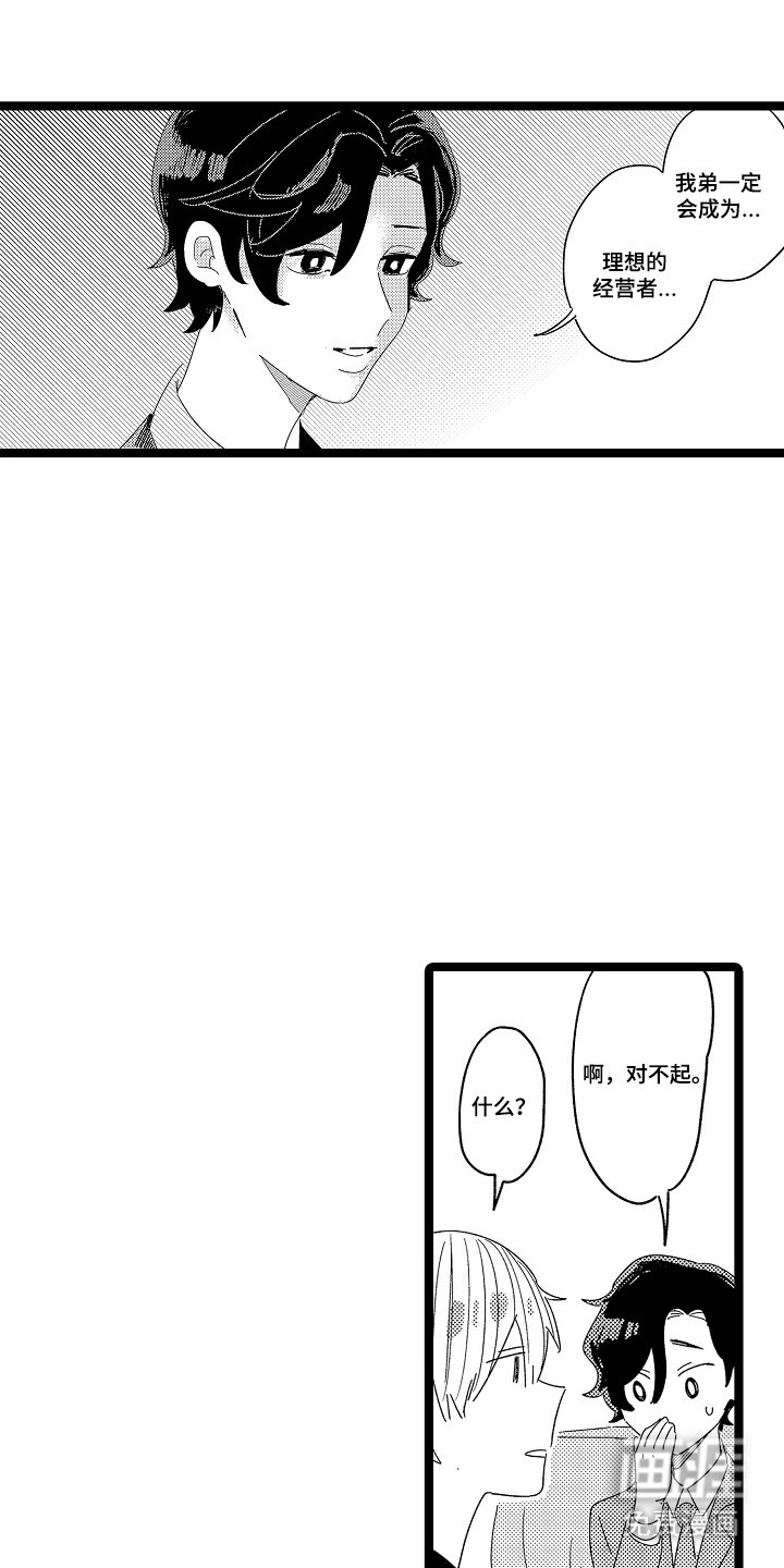 第11章：并不是有钱人