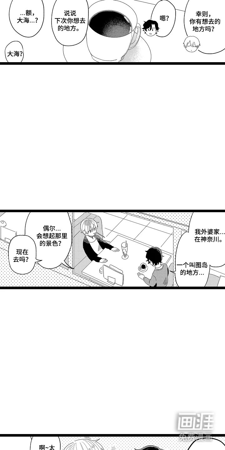 第11章：并不是有钱人