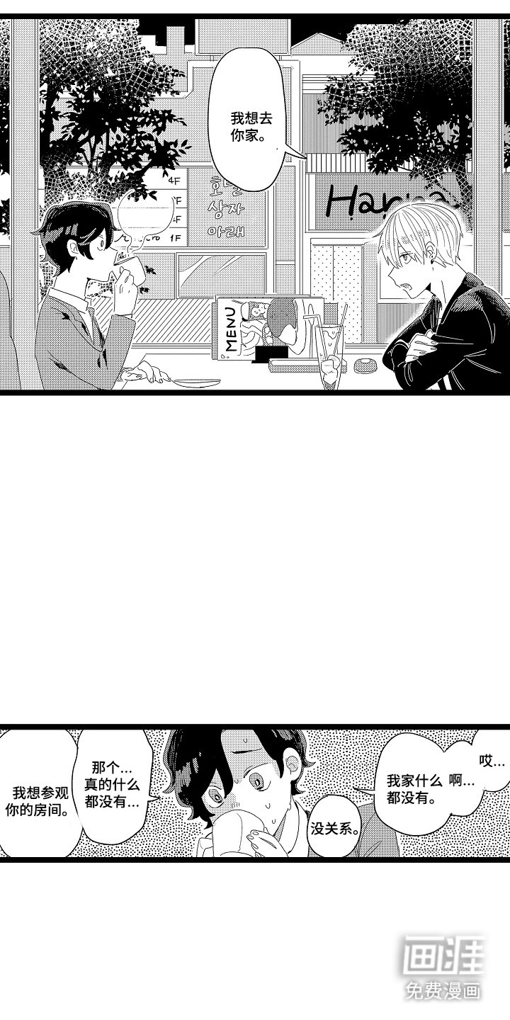 第12章：要去哪里
