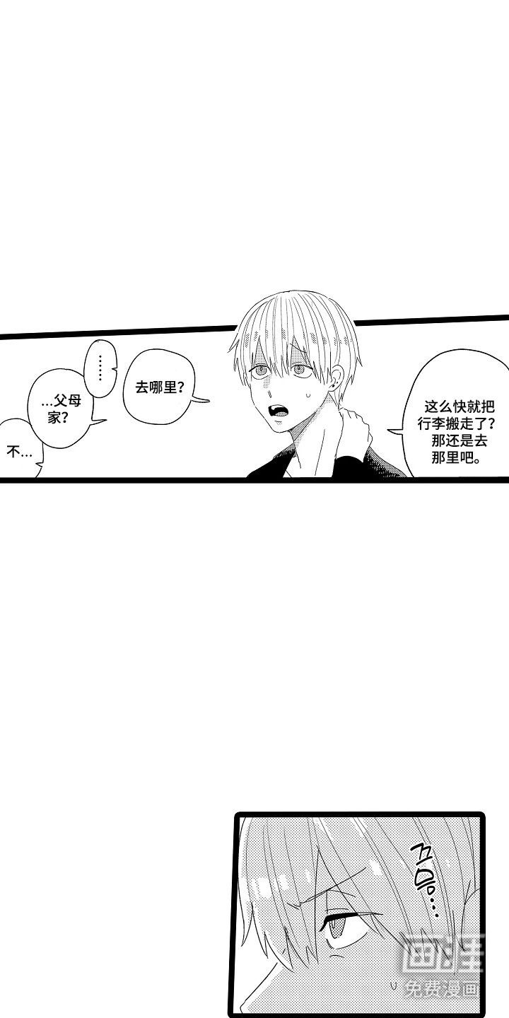 第12章：要去哪里