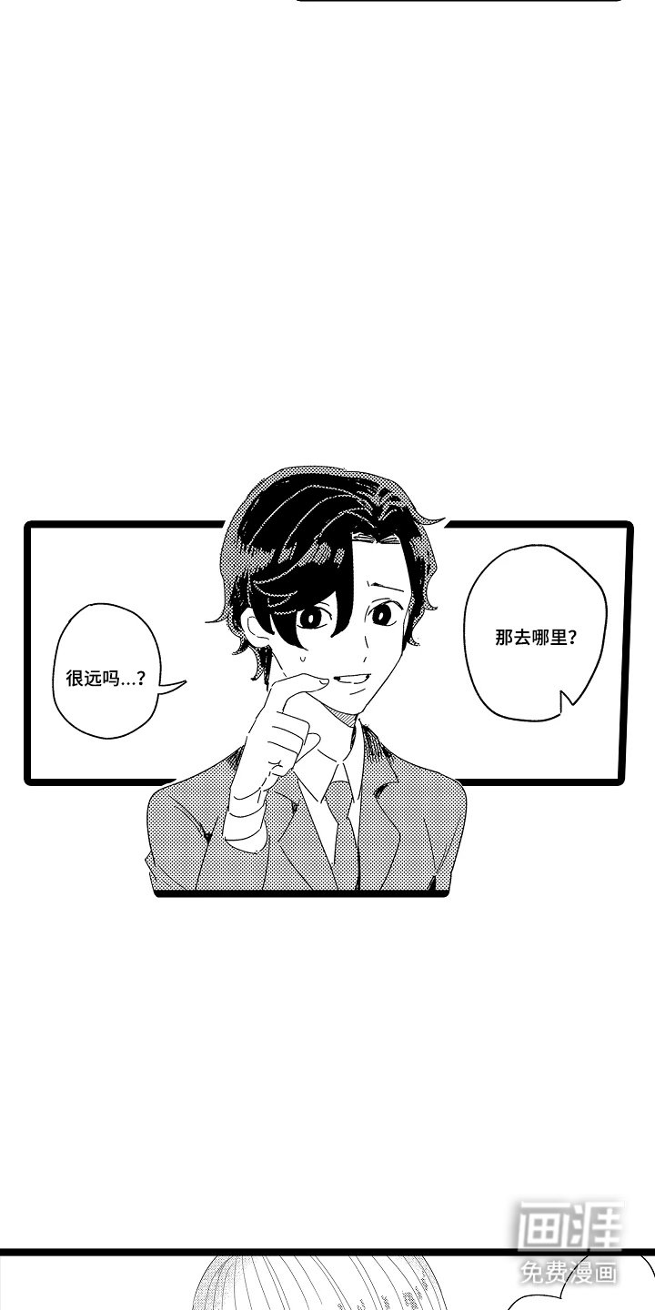 第12章：要去哪里