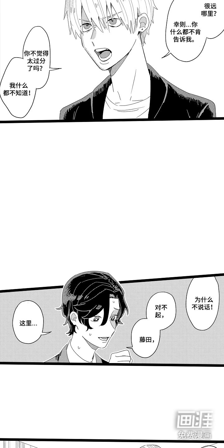 第12章：要去哪里