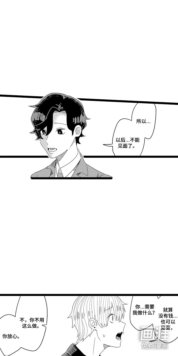 第13章：拒绝