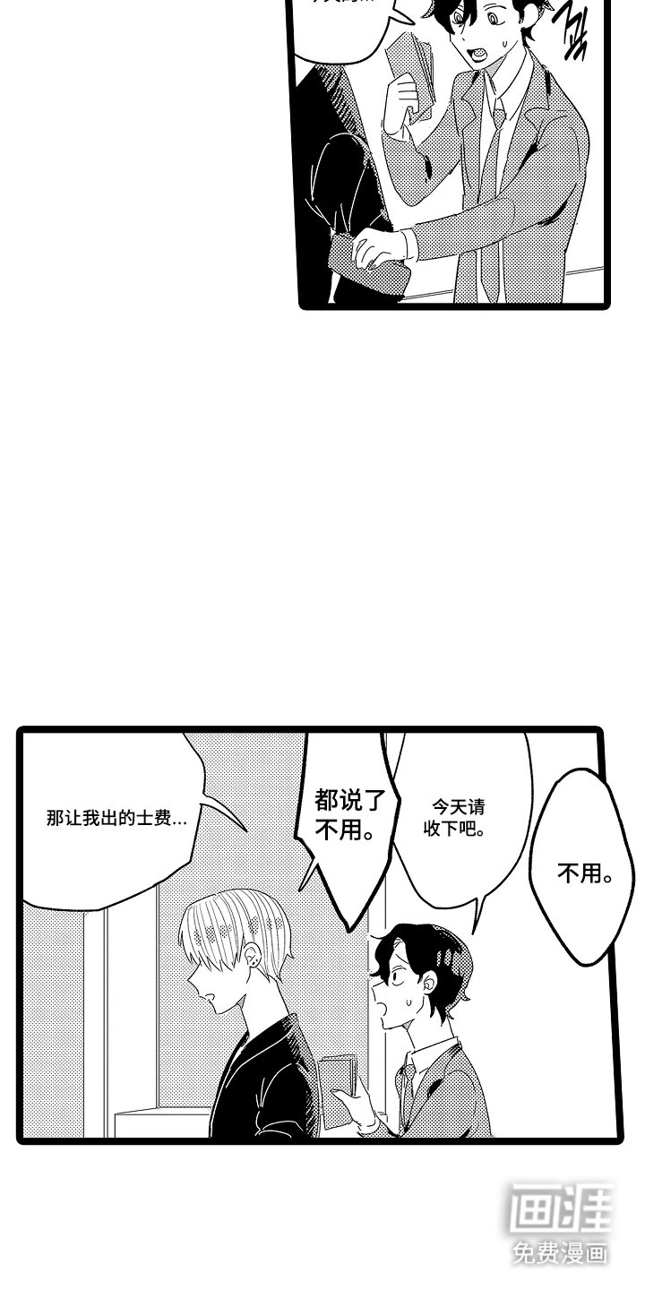 第13章：拒绝
