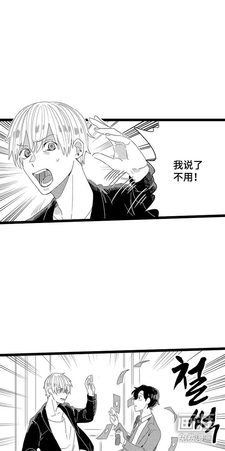 第13章：拒绝