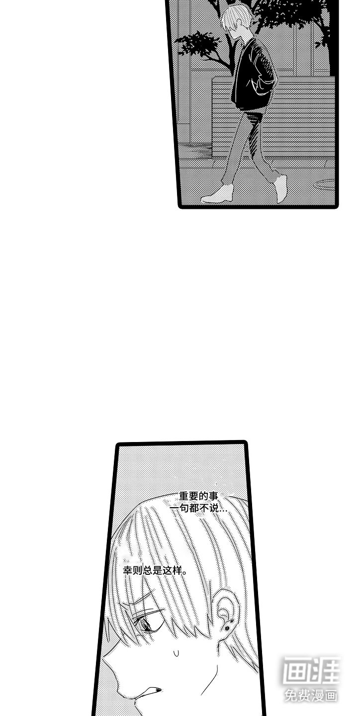 第13章：拒绝