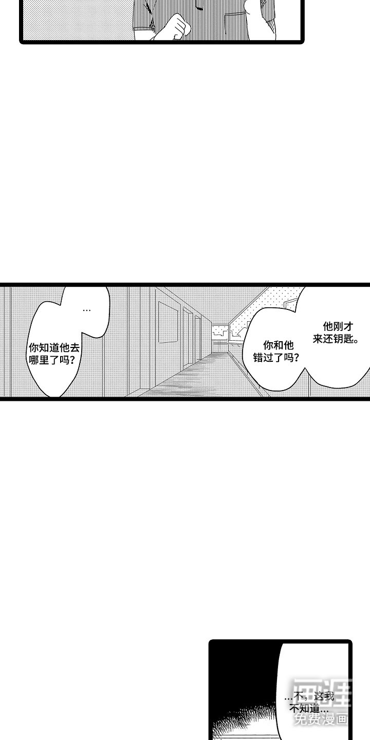 第14章：努力