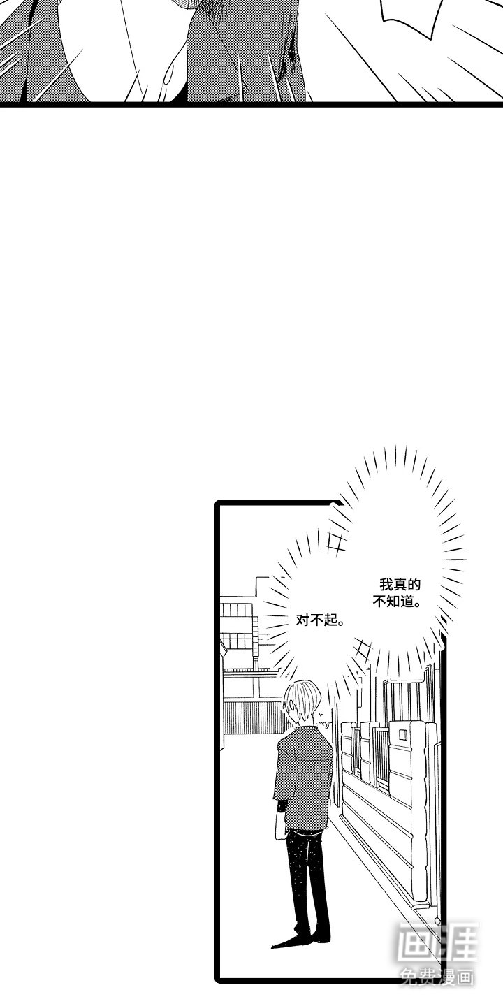 第14章：努力