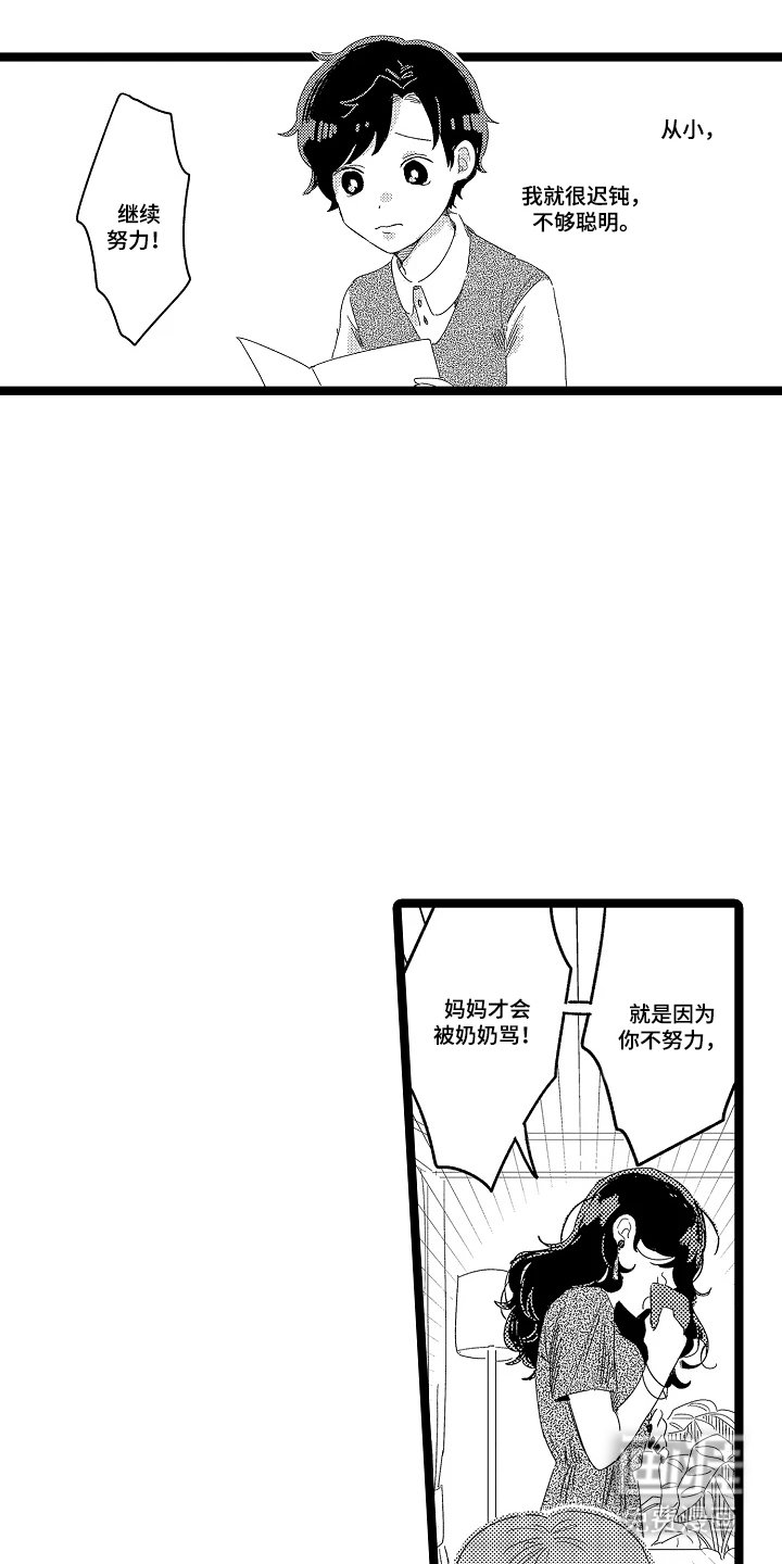 第14章：努力