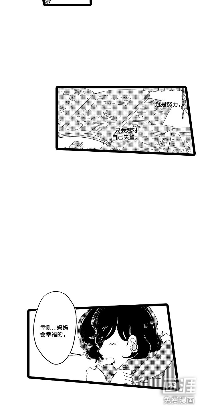 第14章：努力