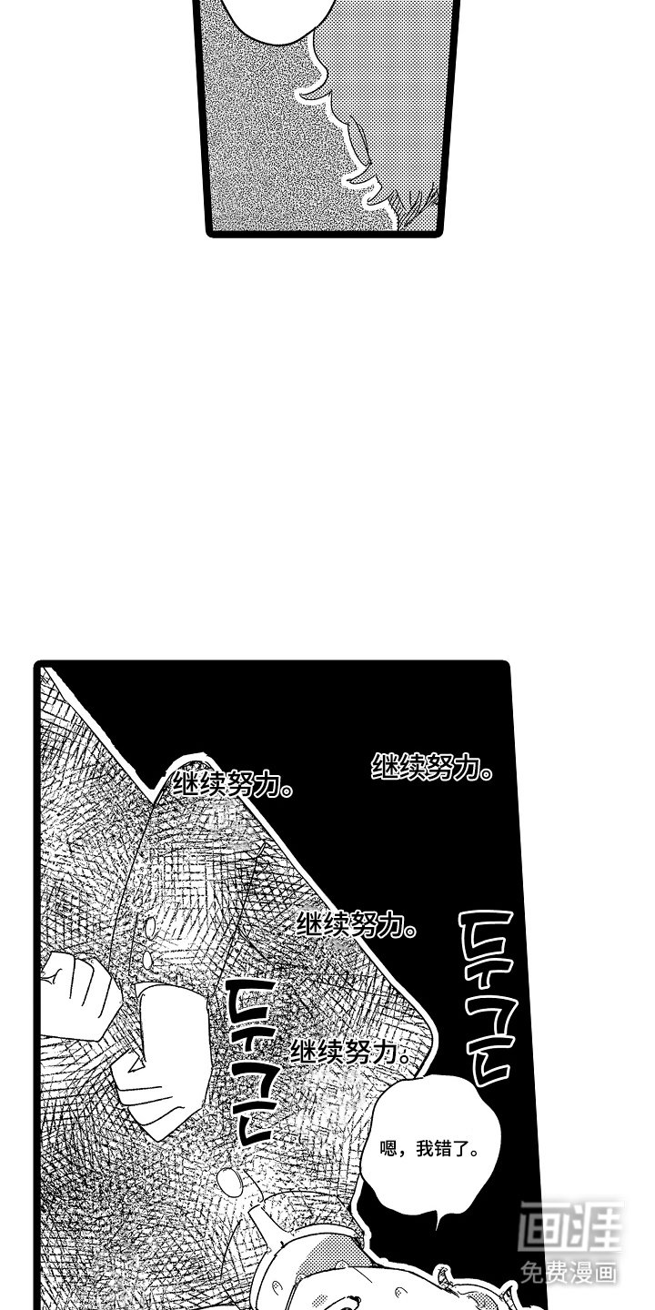 第14章：努力