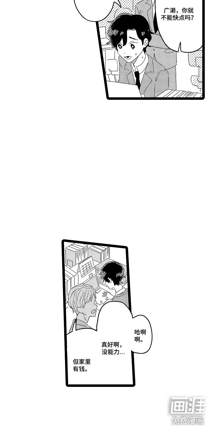 第14章：努力