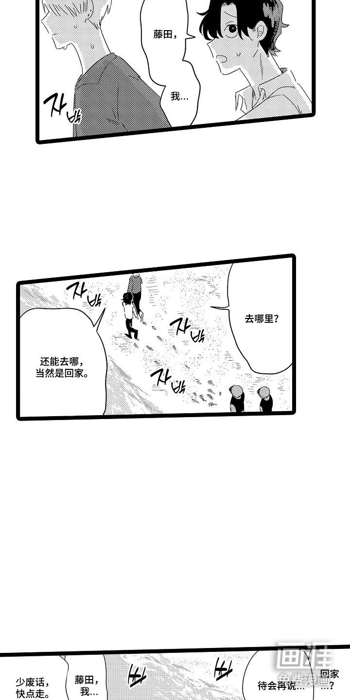 第15章：去我家