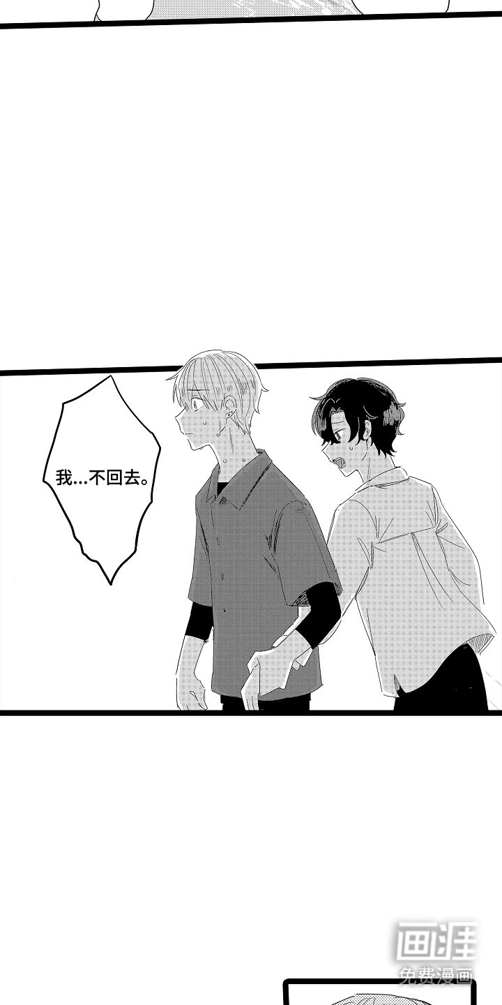 第15章：去我家