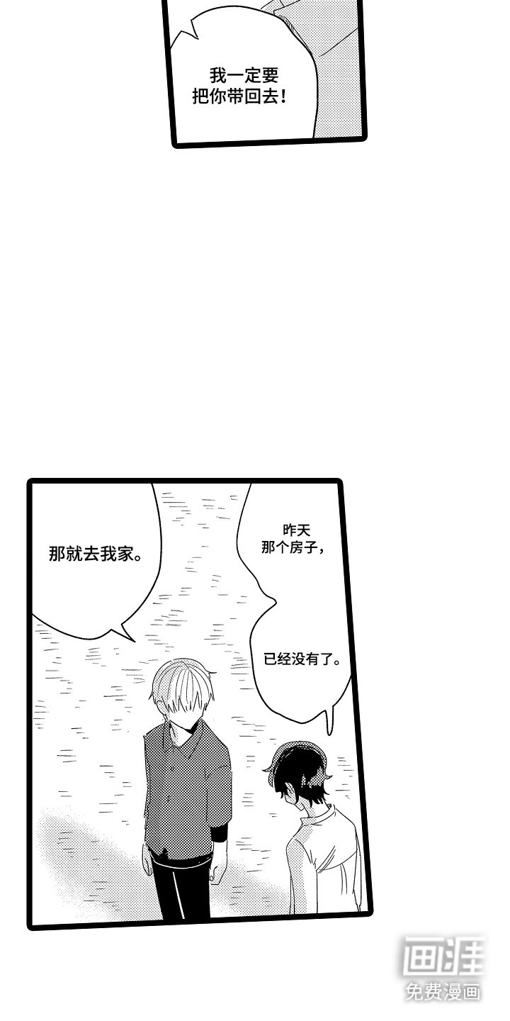 第15章：去我家