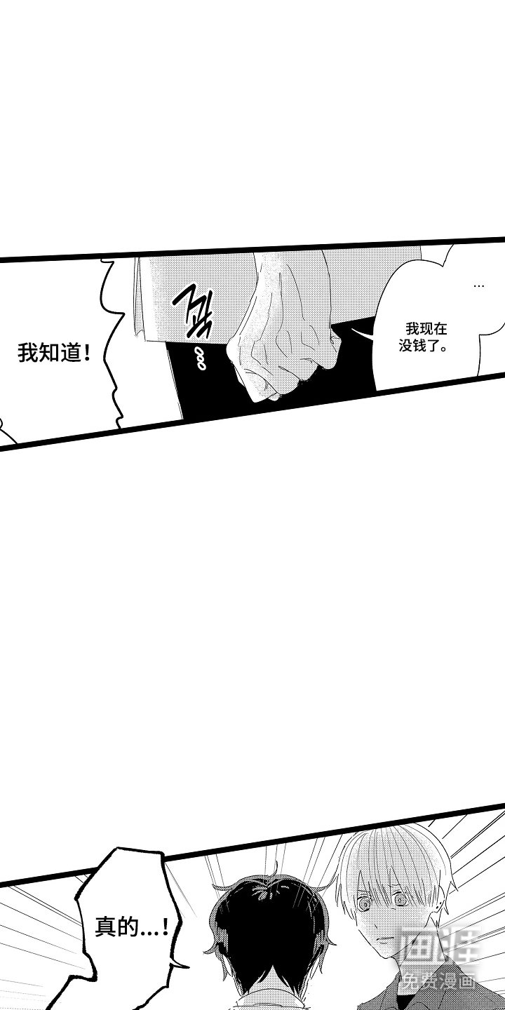 第15章：去我家