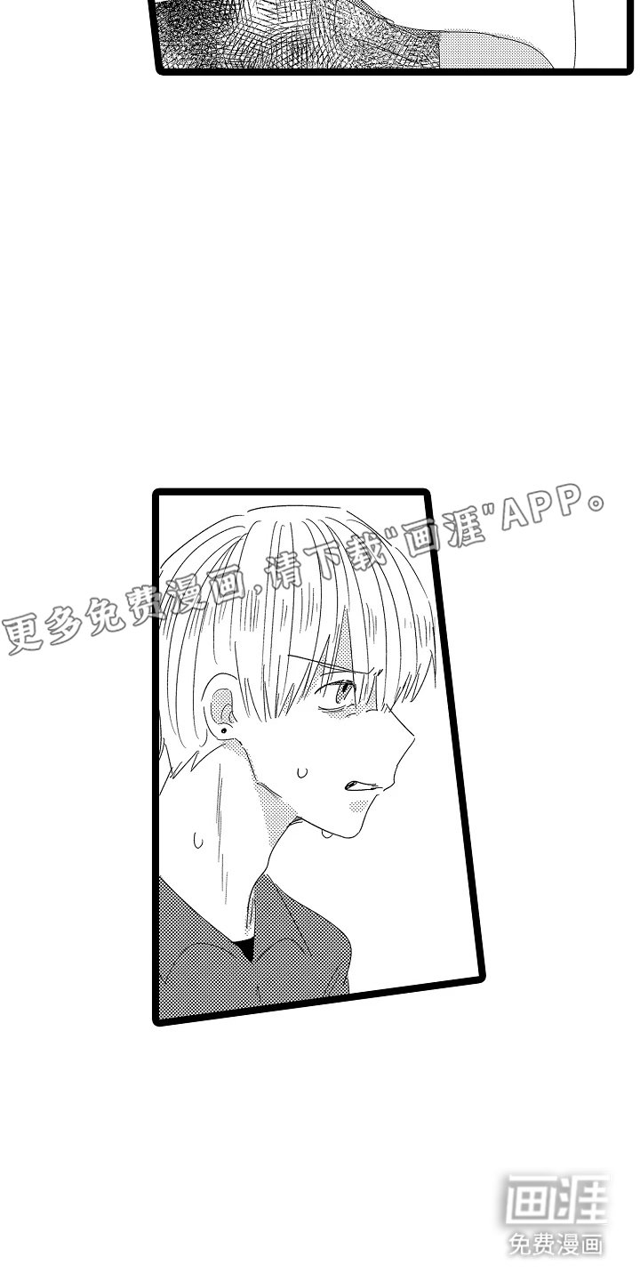第16章：待在这