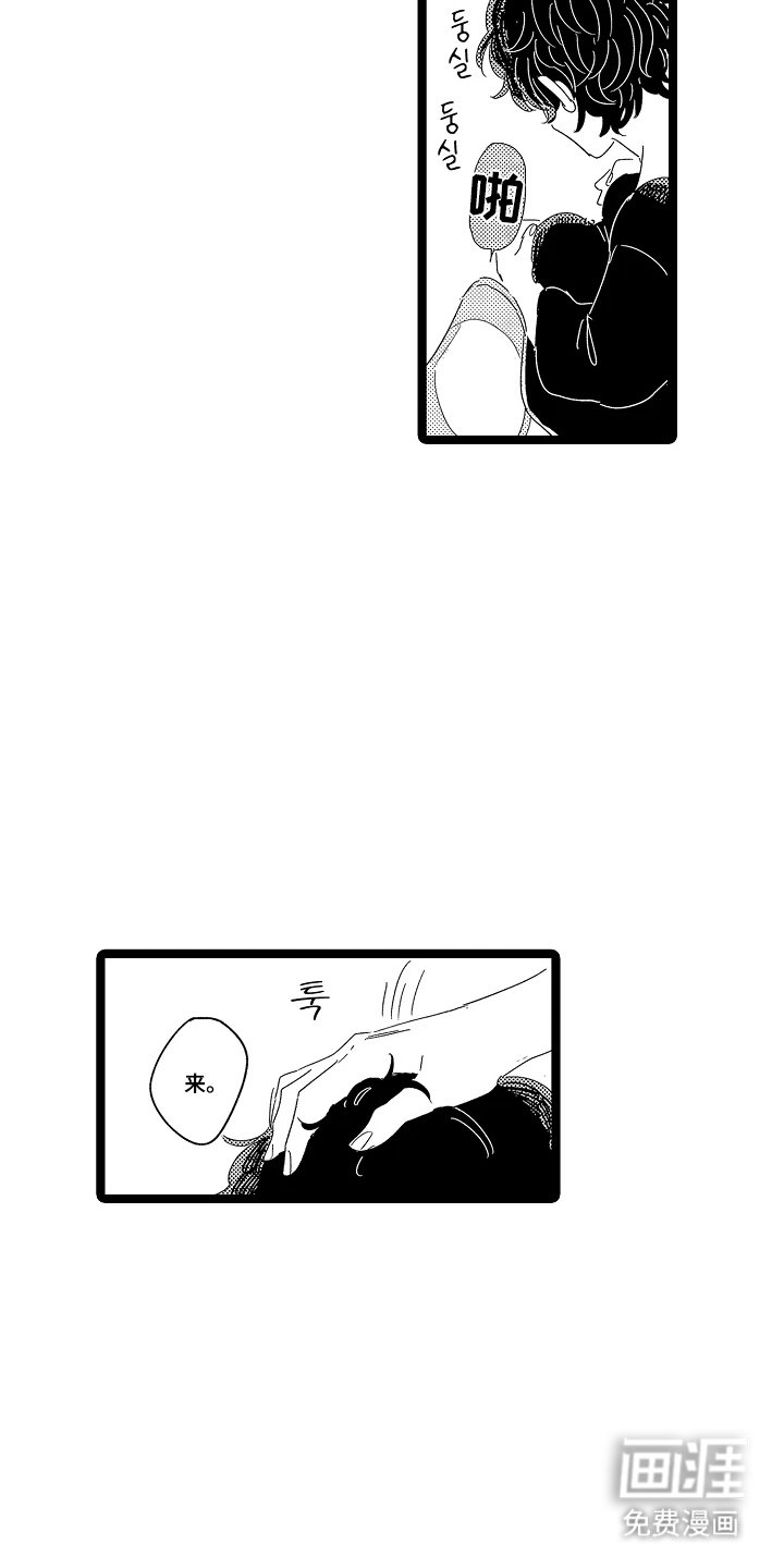第16章：待在这