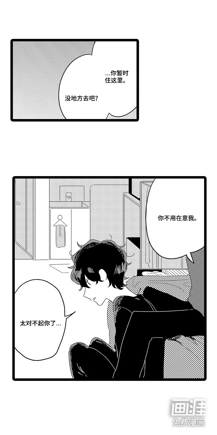 第16章：待在这