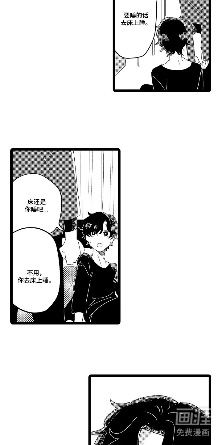 第16章：待在这