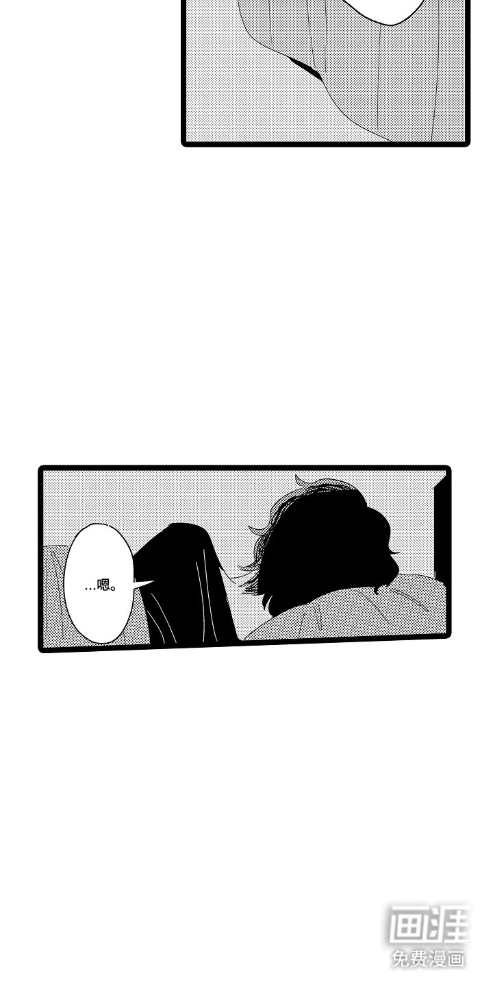 第16章：待在这