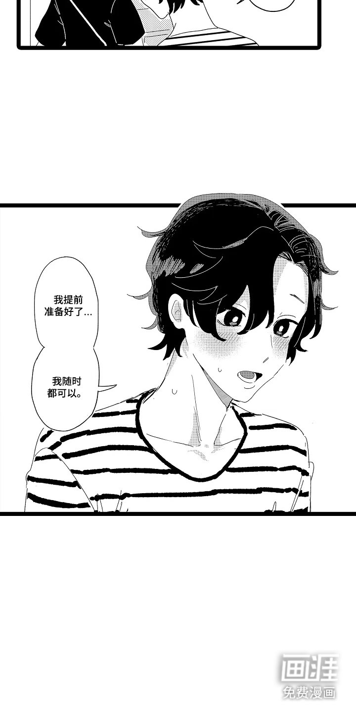 第17章：随时可以