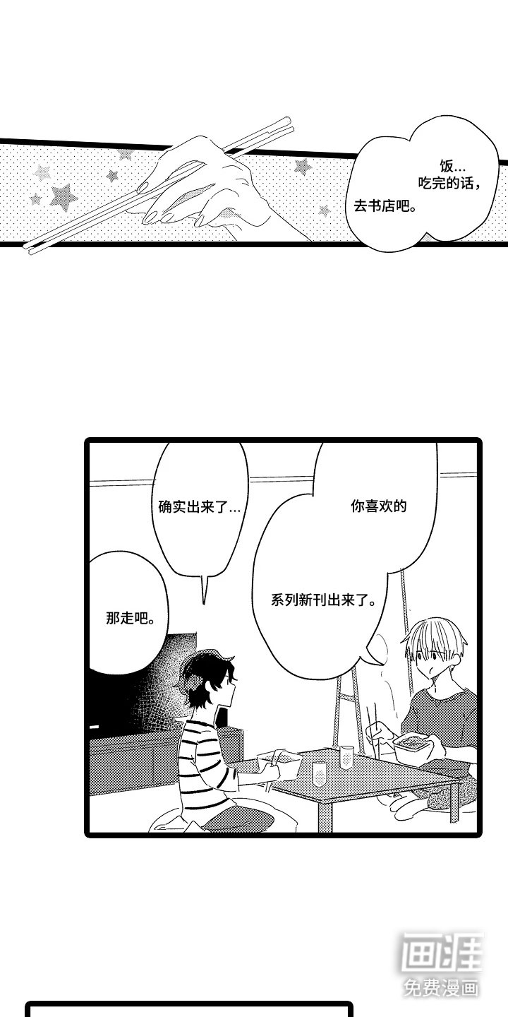 第18章：晚安