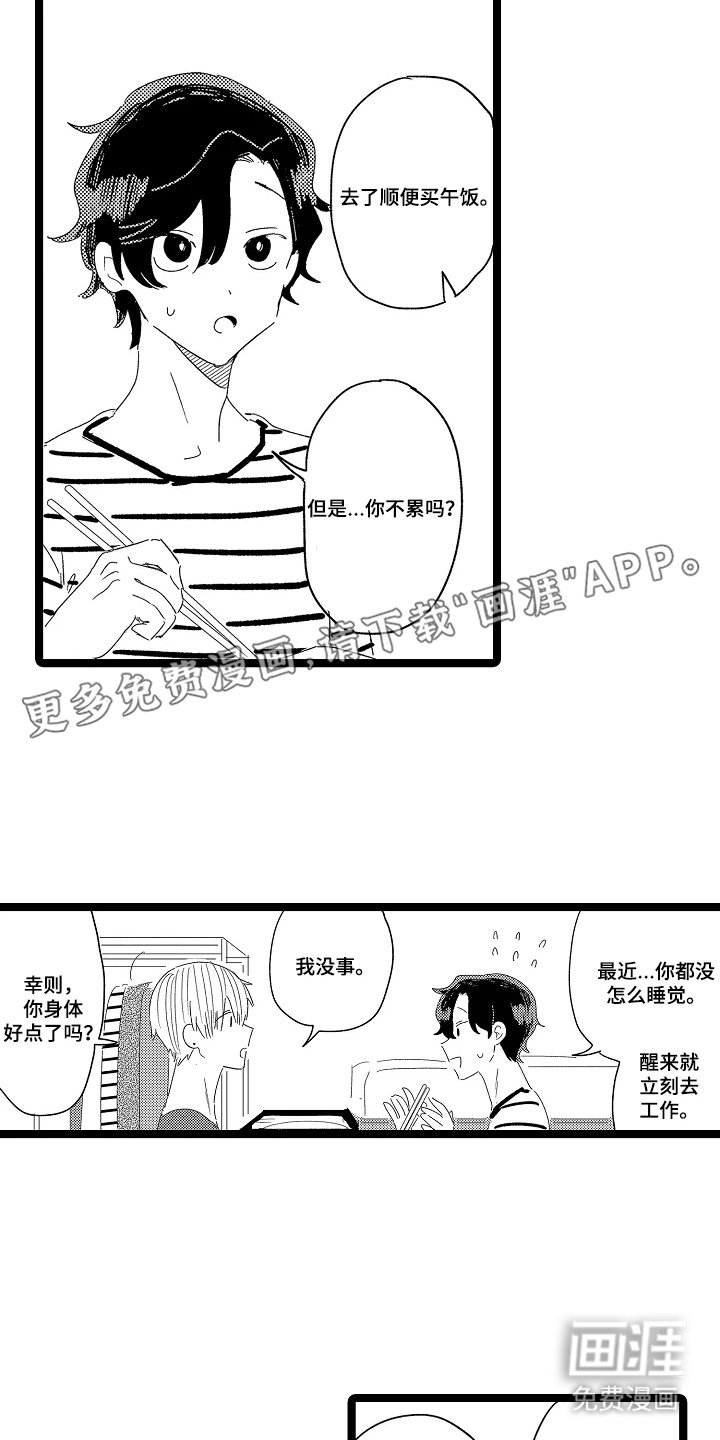 第18章：晚安