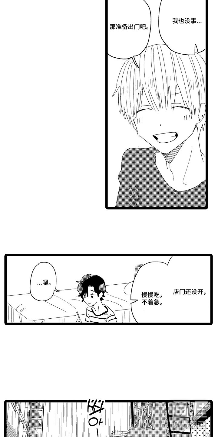 第18章：晚安