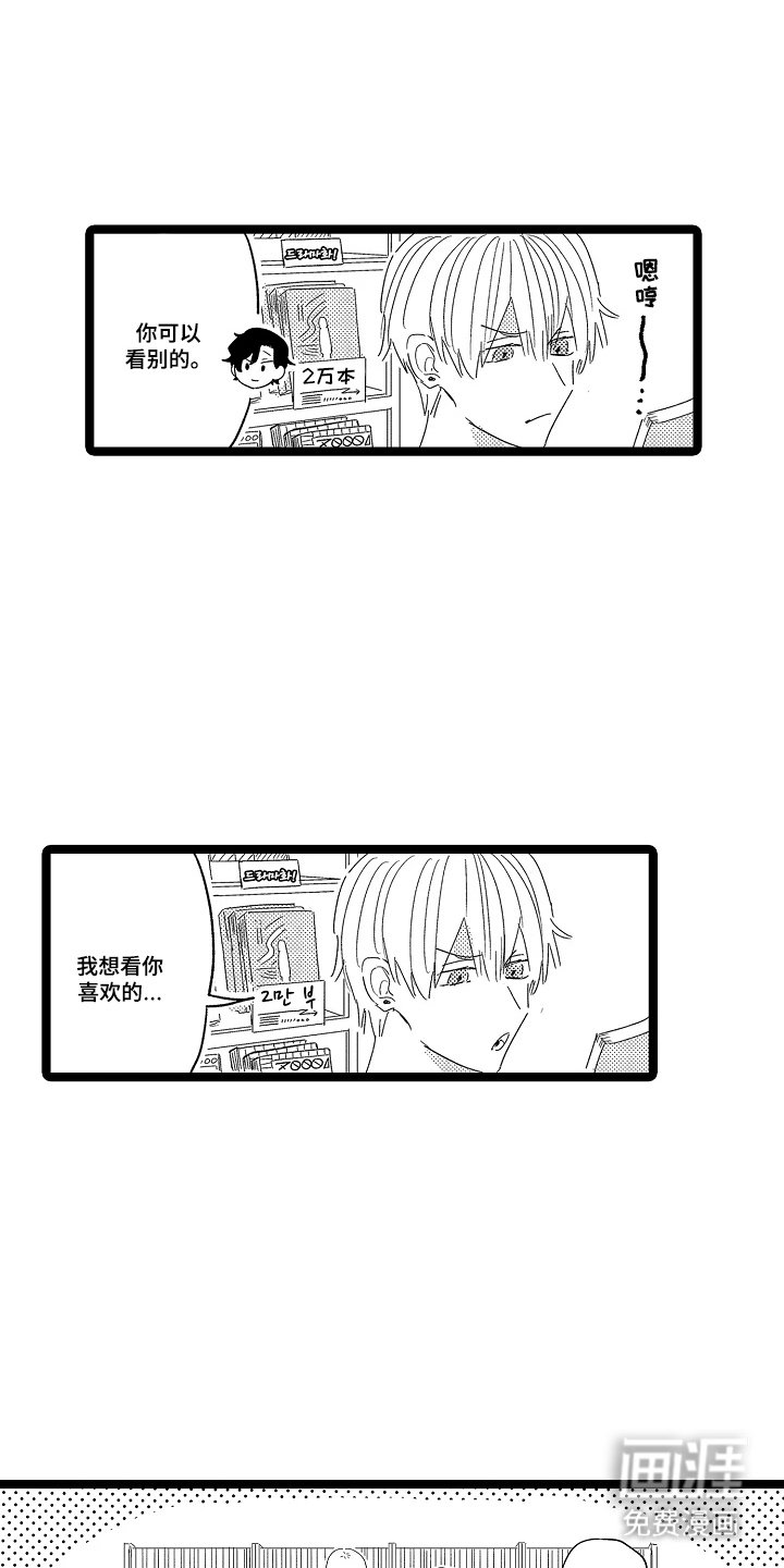 第18章：晚安