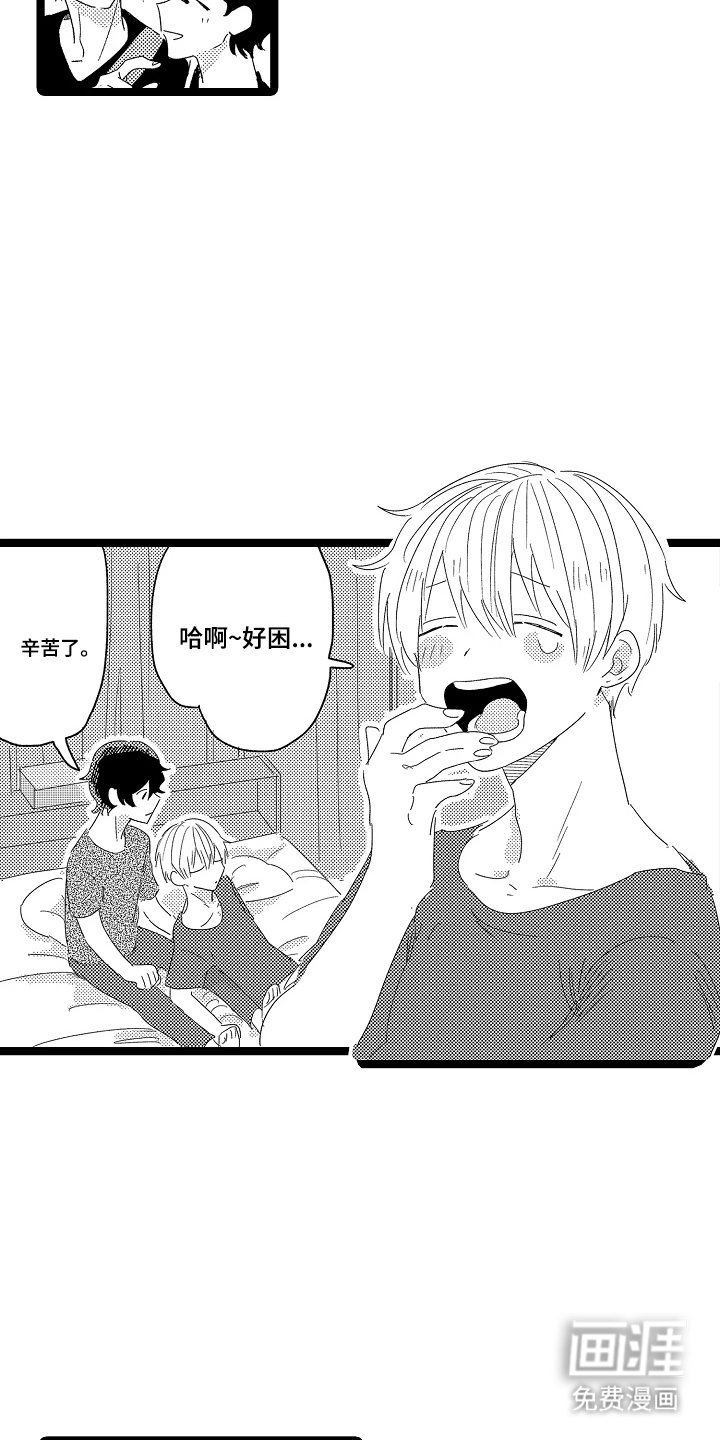 第18章：晚安