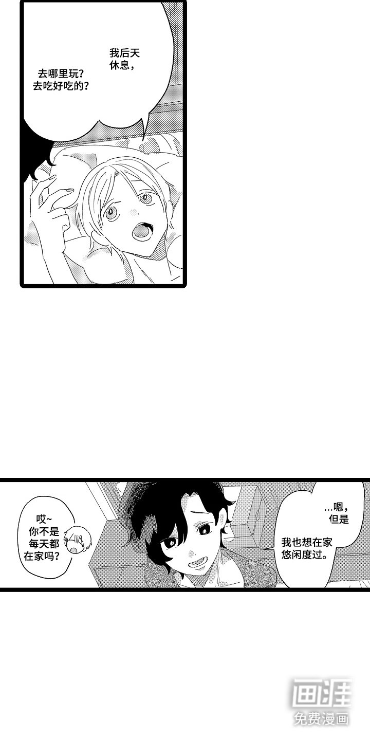第18章：晚安