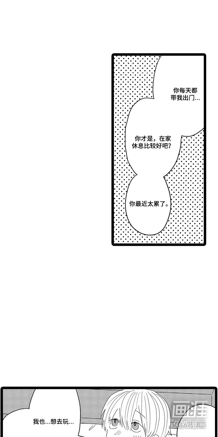 第18章：晚安
