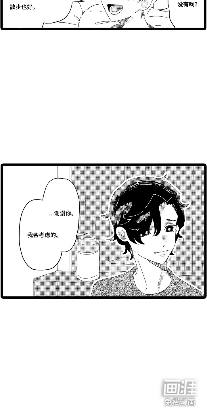 第18章：晚安