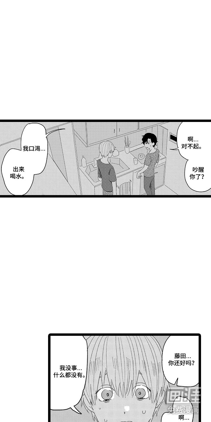 第19章：最近还好吗