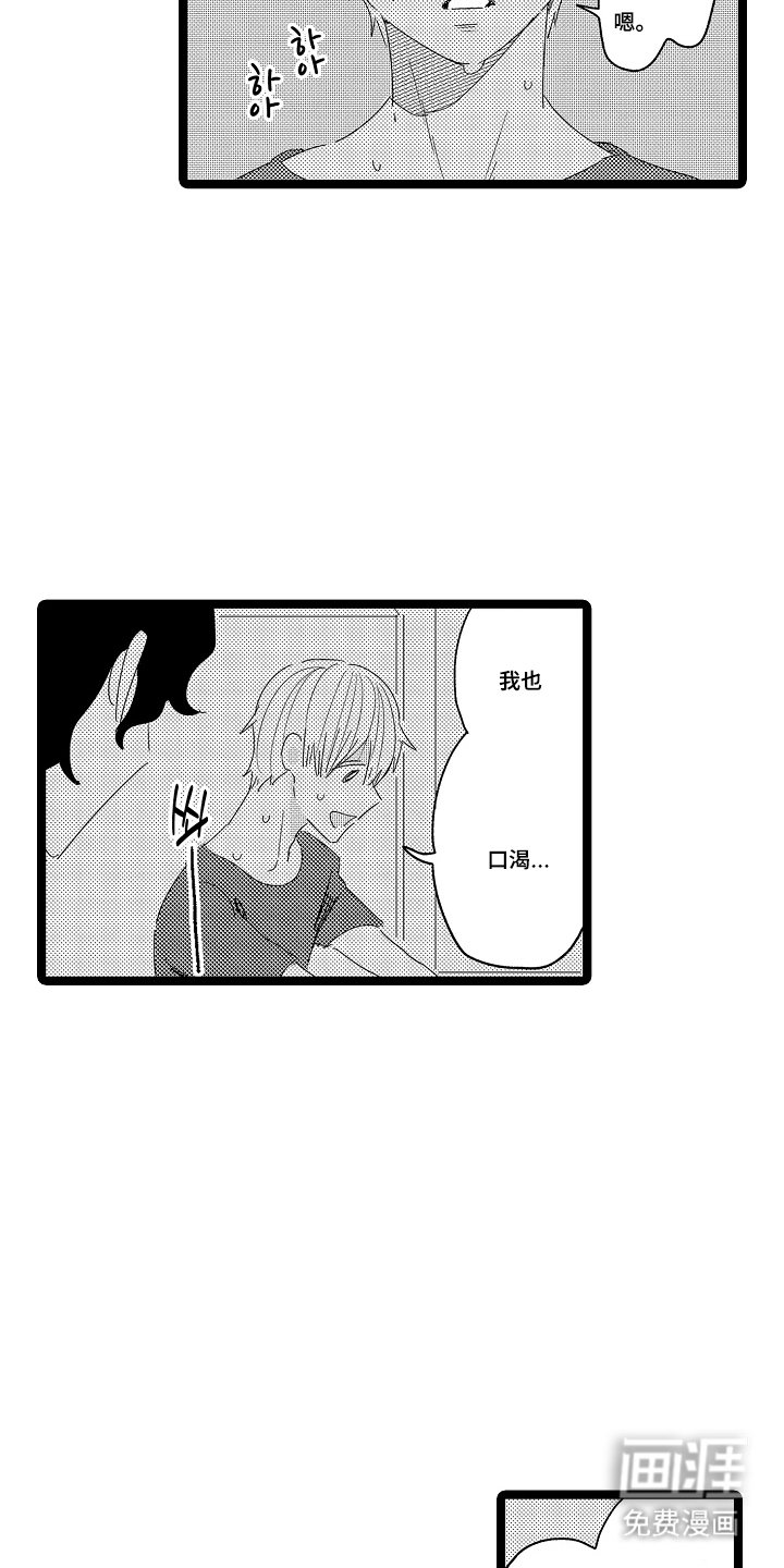 第19章：最近还好吗