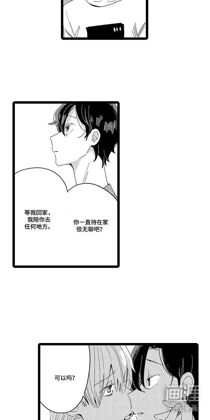 第19章：最近还好吗