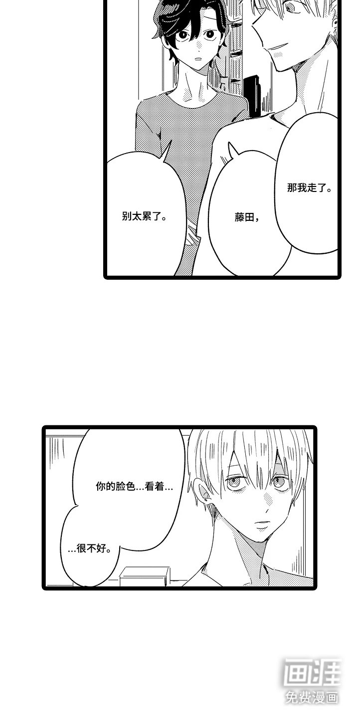 第19章：最近还好吗